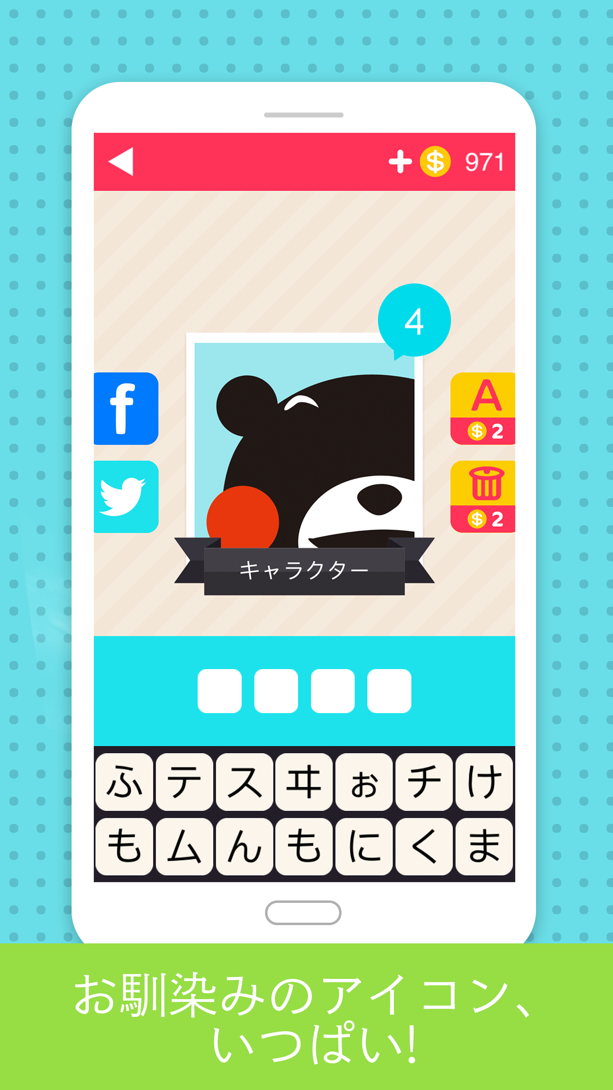 アイコンの達人 暇つぶしアニメ映画パズルクイズゲーム Apk 1 5 1 Fur Android Herunterladen Die Neueste Verion Von アイコンの達人 暇つぶしアニメ映画パズルクイズゲーム Apk Herunterladen Apkfab Com