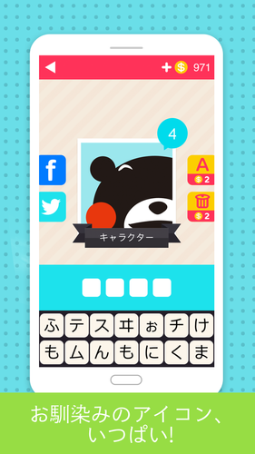 アイコンの達人 暇つぶしアニメ映画パズルクイズゲーム Apk 1 5 1 Fur Android Herunterladen Die Neueste Verion Von アイコンの達人 暇つぶしアニメ映画パズルクイズゲーム Apk Herunterladen Apkfab Com