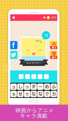 アイコンの達人 暇つぶしアニメ映画パズルクイズゲーム Apk 1 5 1 Fur Android Herunterladen Die Neueste Verion Von アイコンの達人 暇つぶしアニメ映画パズルクイズゲーム Apk Herunterladen Apkfab Com