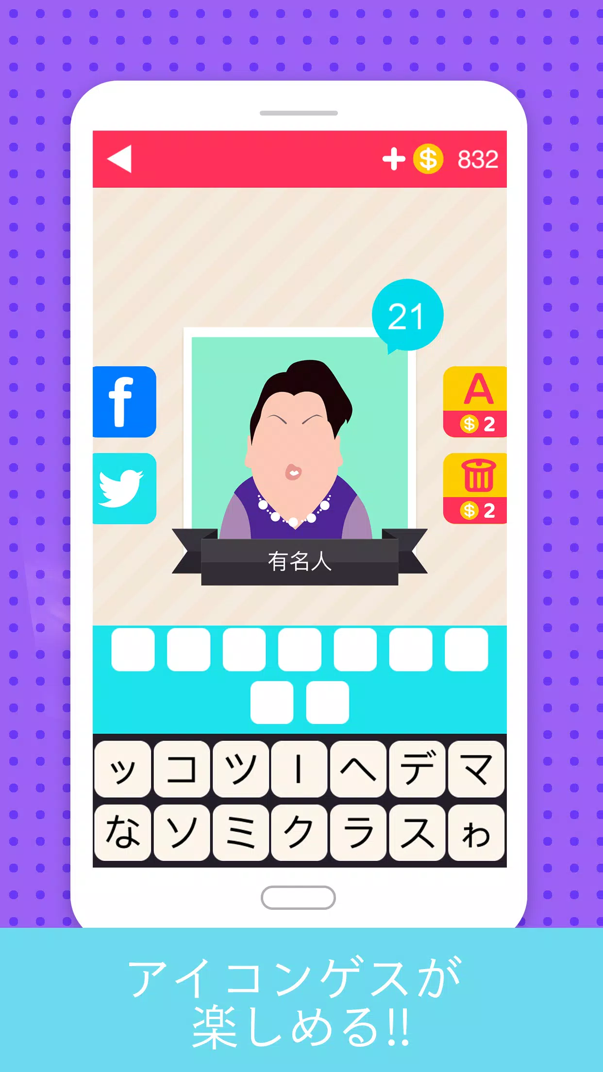 アイコンの達人 暇つぶしアニメ映画パズルクイズゲーム For Android Apk Download