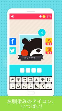 Android Icin アイコンの達人 暇つぶしアニメ映画パズルクイズゲーム Apk Yi Indir