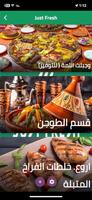 طبق محشي 2023 screenshot 3
