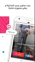 Crowdfire تصوير الشاشة 1