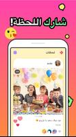 JusTalk Kids - Safe Video Chat and Messenger تصوير الشاشة 1