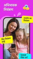 JusTalk Kids - Safe Video Chat and Messenger पोस्टर
