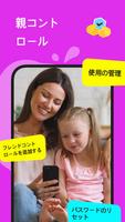 JusTalk Kids - Safe Video Chat and Messenger ポスター