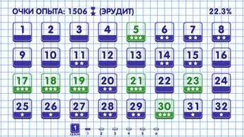 Слова из Слова اسکرین شاٹ 1