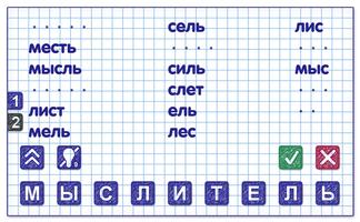 2 Schermata Слова из Слова 2