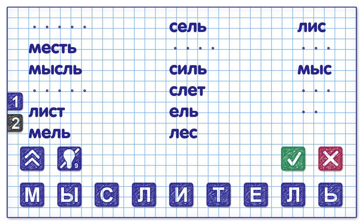 Какие слова из слова спора