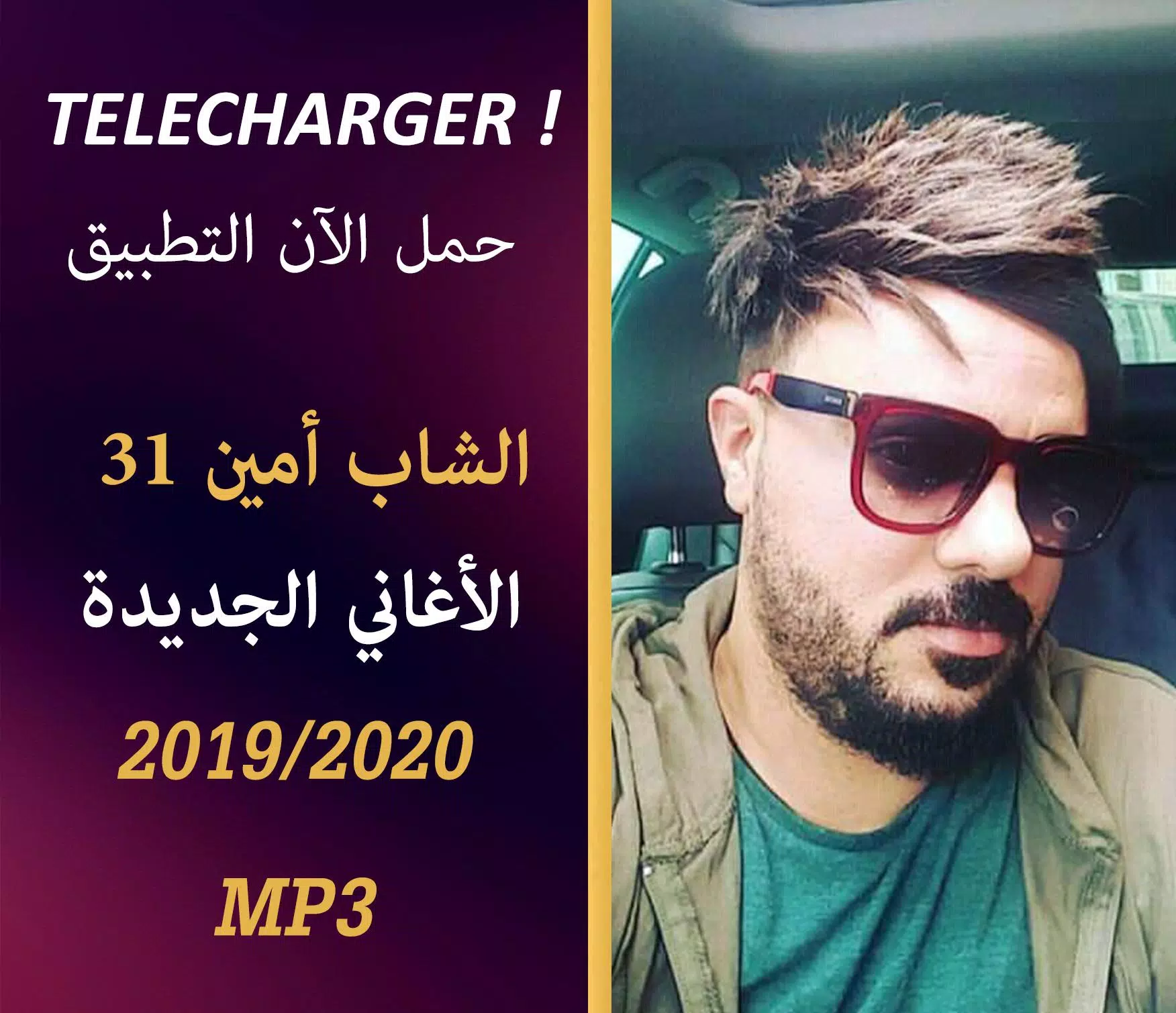 الشاب أمين 31 | Cheb Amine 31‎ | 2019 - 2020 APK voor Android Download