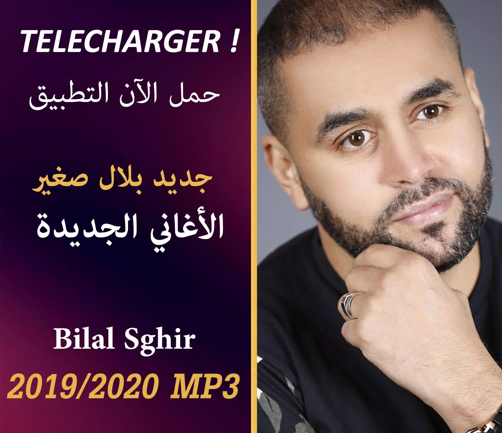 Descarga de APK de Bilal Sghir 2019 2020 | أغاني بلال صغير para Android