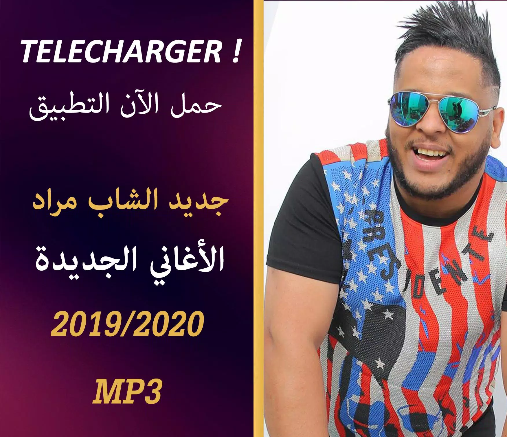 أغاني شاب مراد Cheb mourad 2019‎‎‎‎ - 2020 APK pour Android Télécharger
