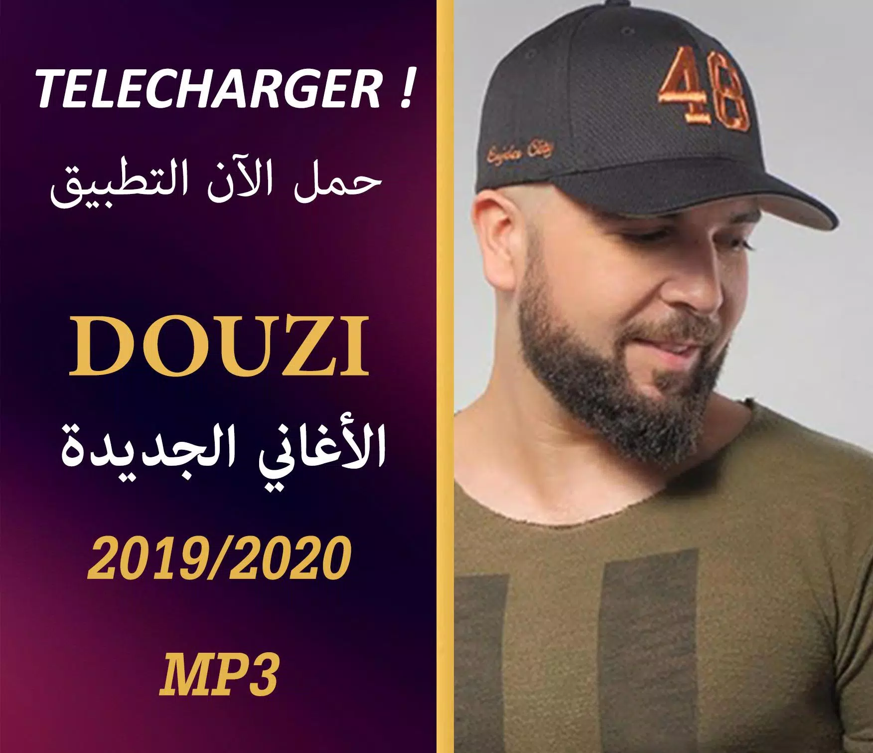 أغاني الدوزي بدون نت 2019/2020 - Chansons Douzi‎ APK pour Android  Télécharger