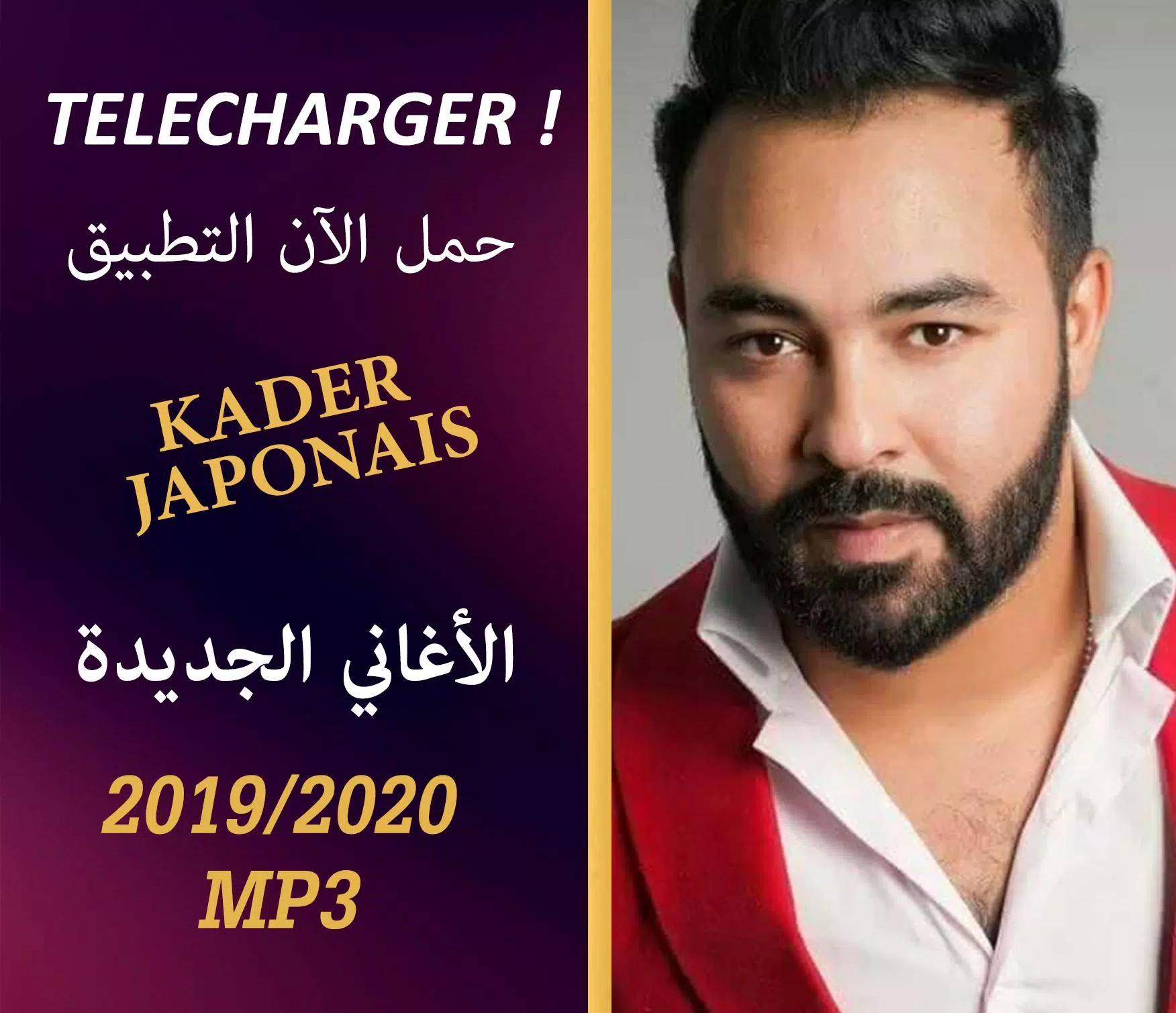 قادر الجابوني بدون انترنت 2019 2020 Kader Japoni‎ for Android - APK Download