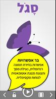 לימוד צבעים plakat