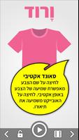 לימוד צבעים ảnh chụp màn hình 1