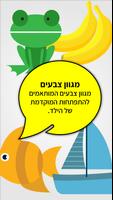 לימוד צבעים ảnh chụp màn hình 3