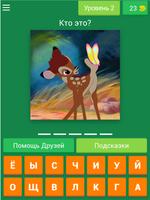 Мультяшки screenshot 1