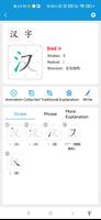 Learn Chinese Characters تصوير الشاشة 1