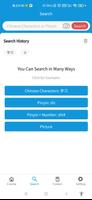 Learn Chinese Characters تصوير الشاشة 3