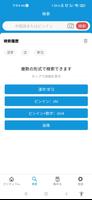 漢字を学ぶ-常用漢字の筆順発音、中国語を学ぶ、中国語を学ぶ スクリーンショット 3