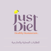 Just Diet | جست دايت