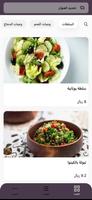 Just Diet poster