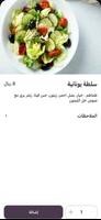 Just Diet screenshot 1