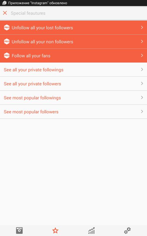 unfollow pro for instagram skrinshot 8 - instagram follow all not working!   