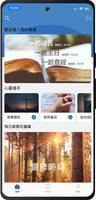 我的教會 Plakat