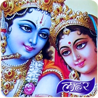 Radha Krishna HD Wallpaper icône