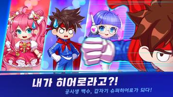 한방맨 โปสเตอร์