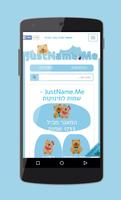 JustName.Me - שמות לתינוקות capture d'écran 1