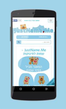 JustName.Me - שמות לתינוקות 截图 1