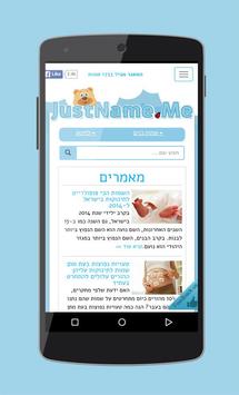 JustName.Me - שמות לתינוקות 截图 2