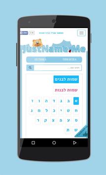 JustName.Me - שמות לתינוקות 截图 4