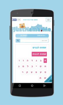 JustName.Me - שמות לתינוקות 截图 5