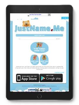JustName.Me - שמות לתינוקות 截图 8