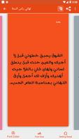 مسجات ورسائل راس السنة 1440 2019 New Year Messages screenshot 1