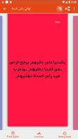 مسجات ورسائل راس السنة 1440 2019 New Year Messages screenshot 3