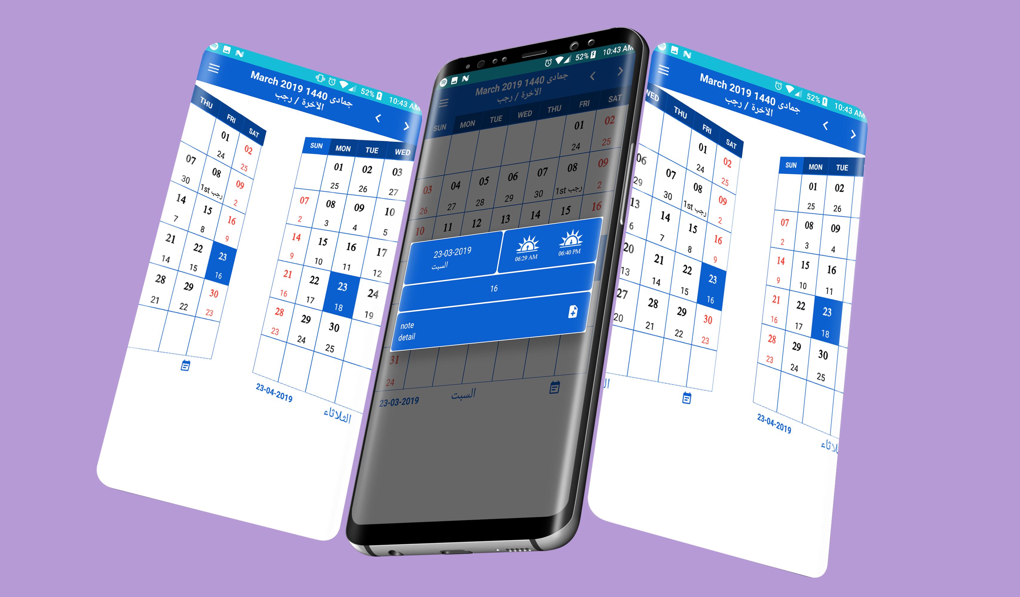 التقويم الهجري والميلادي 2019 1441 Hijri Calendar For Android Apk Download