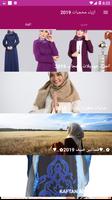 احدث موديلات الحجاب 2019 poster