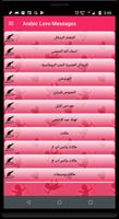 Hot Romantic Love Messages In Arabic bài đăng