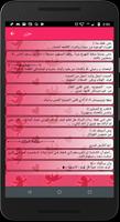 Hot Romantic Love Messages In Arabic ảnh chụp màn hình 2