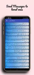 Arabic love messages & Quotes APK download