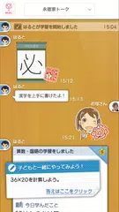 みまもるアプリ APK 下載