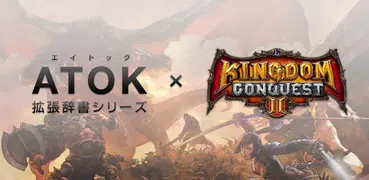 Kingdom Conquest II辞書