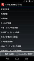 Kingdom Conquest II辞書 Ekran Görüntüsü 2