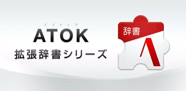 TVお笑い・タレント名辞書