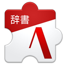 日本俳優名辞書 APK